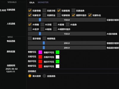 三角洲开挂科技软件免费 - 安全优化｜功能全覆盖